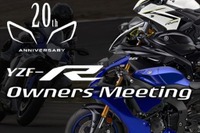 YZF-RオーナーがSUGOに集結、R1誕生20周年記念ミーティング 6月23日 画像
