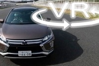 まるで背の高いランエボ!? 三菱 エクリプスクロス でサーキットを走る【VR試乗】 画像