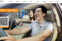 ルノー日産三菱、中国最大のライドシェアプラットフォームに参画 画像