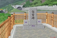 中央道・笹子トンネル天井番崩落事故、慰霊碑建立へ 画像