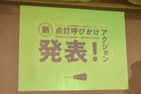 早めの点灯を! 「おもいやりライト運動2018」キックオフ 画像