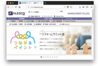 関西ペイント、塗料の技術を応用してリチウムイオン電池事業に参入へ 画像