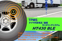 ミシュランTPMSクラウドサービス、2018年は300台を目標に…誰でも安心してトラック・バスを運行出来るように 画像