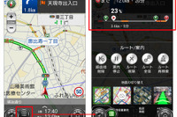Android向けカーナビタイム、ルートの進捗状況が確認できる新機能を提供開始 画像