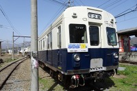 上田電鉄7200系ラストラン 最終列車は5月12日、上田20時54分発 画像