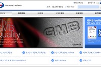 自動車部品メーカーGMB、品質データ改ざんや中国製部品を無断で採用、出荷先は21社 画像