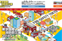 モリタ、はしご車の試乗体験など実施…東京国際消防防災展 画像