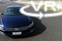 待望のVWディーゼルは、笑いがでるほど「お見事」だった…パサート TDI【VR試乗】 画像