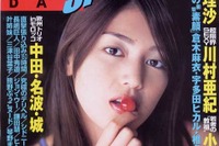椎名林檎、ゲレンデバーゲンの中は愛でイッパイ!---『FRIDAY SPECIAL』 画像