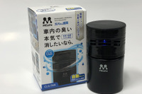 プロスタッフ、自動ファン式消臭&除菌剤を発売 NASAも認めた安定化二酸化塩素を使用 画像