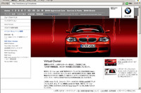 BMW 1シリーズクーペ の“バーチャルオーナー”になれる 画像