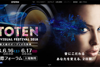 アルパイン、AV総合展示会「OTOTEN 2018」に出展 6月16・17日 画像