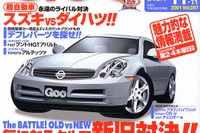 格安でもばっちり使えるパーツを探せ! 画像