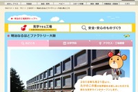 「たけのこの里」製造ライン公開、明治が工場見学を刷新 画像
