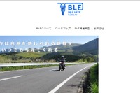 バイクの未来を語り合う「第6回 BIKE LOVE FORUM」開催 8月3日 画像