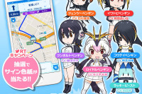 MAPLUS+、キャラチェンジ「けものフレンズ」第2弾「PPP」の提供開始…エディア 画像