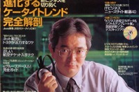 儲からない『Gazoo』にトヨタが力を注ぐワケ---『日経net brain』 画像