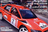 二転三転ドイツF3、金石年弘が逆転チャンプ 画像