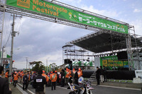 【チャレンジ三宅島07】参加者は875人 画像