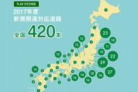 ナビタイム、2017年度は420本の新規開通道路に即日対応 6月2日の東京外環道も 画像