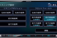 タイムアライメント、簡易的なタイプの調整方法［サウンドチューニング大辞典］ 画像
