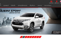 三菱自動車、タイで販売・サービスのトレーニングセンター開設 画像