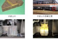 高山本線高山駅で特急車両の床下搭載品が落失…車両をロックする「手歯止め」 画像