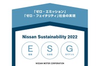 日産、プロパイロットを20車種に拡大へ…電動車は年間100万台販売目指す 2022年目標 画像