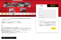 フェラーリ レーシングデイズ、オーナーとファンのために…ピレリが支援 6月30日・7月1日開催 画像