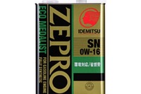 出光興産、物流コスト上昇で潤滑油全製品を値上げ 7月1日から 画像