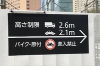 自動二輪車 全国の駐車場整備目標、国交省にあった!…事後評価実施計画 画像