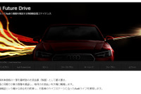 アウディ、残価保証型ローンを全モデルに導入 追加支払いなしで乗換可能 画像