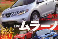 日産ムラーノ 09年モデル 捕捉! 画像