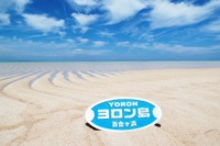 与論島でライドシェアの実証実験を実施 観光客の足を確保 画像