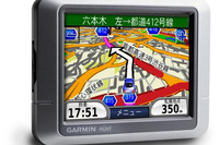 いいよねっと、4万円を切るバッテリー内蔵PND『nuvi250』発売 画像
