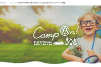 VWジャパン、無料キャンプイベントを開催 7月28日・29日 画像