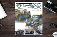 軍用車マニア必読! ポルシェ キューベル&シュビムワーゲンを徹底取材 画像