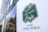 ジャガー・ランドローバー・スタジオ、東京銀座にオープン ブランドの世界観を体感 画像
