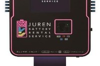 東京お台場エリアの駅でモバイルバッテリーのレンタル 12月31日まで実証実験 画像