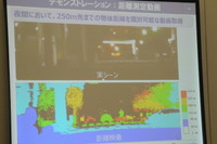 パナソニック、長距離画像センサーを開発…夜間でも250m先の物体も検知 画像