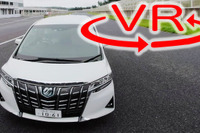 「走る執務室」アルファード エグゼクティブラウンジ でサーキット走行!【VR試乗】 画像
