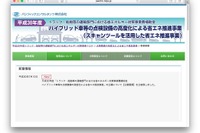 国交省、スキャンツールを導入する整備工場を7月24日から募集 画像
