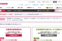 沖縄県でAI運行バスなどの実証実験、NTTドコモが実施へ 画像