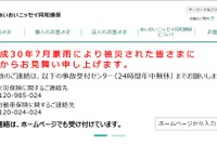 テレマティクス保険で協力---あいおいニッセイ同和損保、米国自動車保険大手と提携 画像