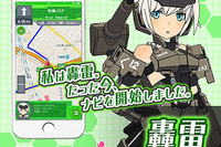 MAPLUS+、キャラチェンジ「フレームアームズ・ガール」の提供を開始…エディア 画像