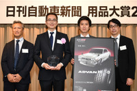 旧車向けモデル「ADVAN HF Type D」、タイヤ部門賞を受賞　日刊自動車新聞用品大賞 画像