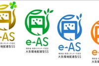 燃料蒸発ガス回収機能を備えた給油所を認定 制度を創設 画像