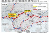 国道2号線が7月21日に通行止め解除、岡山道は片側交互通行規制が解除 平成30年7月豪雨 画像