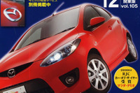 みんなの人気もの! 日本のコンパクトカー! 画像