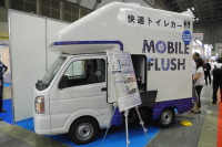 設置・撤収が簡単な自走式仮設水洗トイレカー、工事現場で人気に…インフラ検査・維持管理展2018 画像